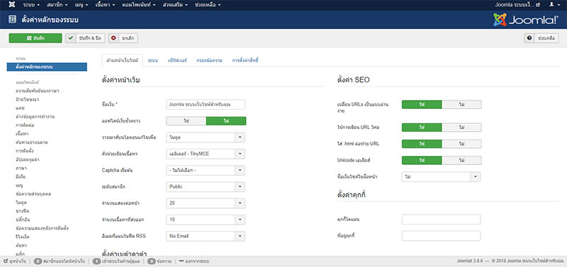 ตั้งค่า SEO สำหรับ Joomla